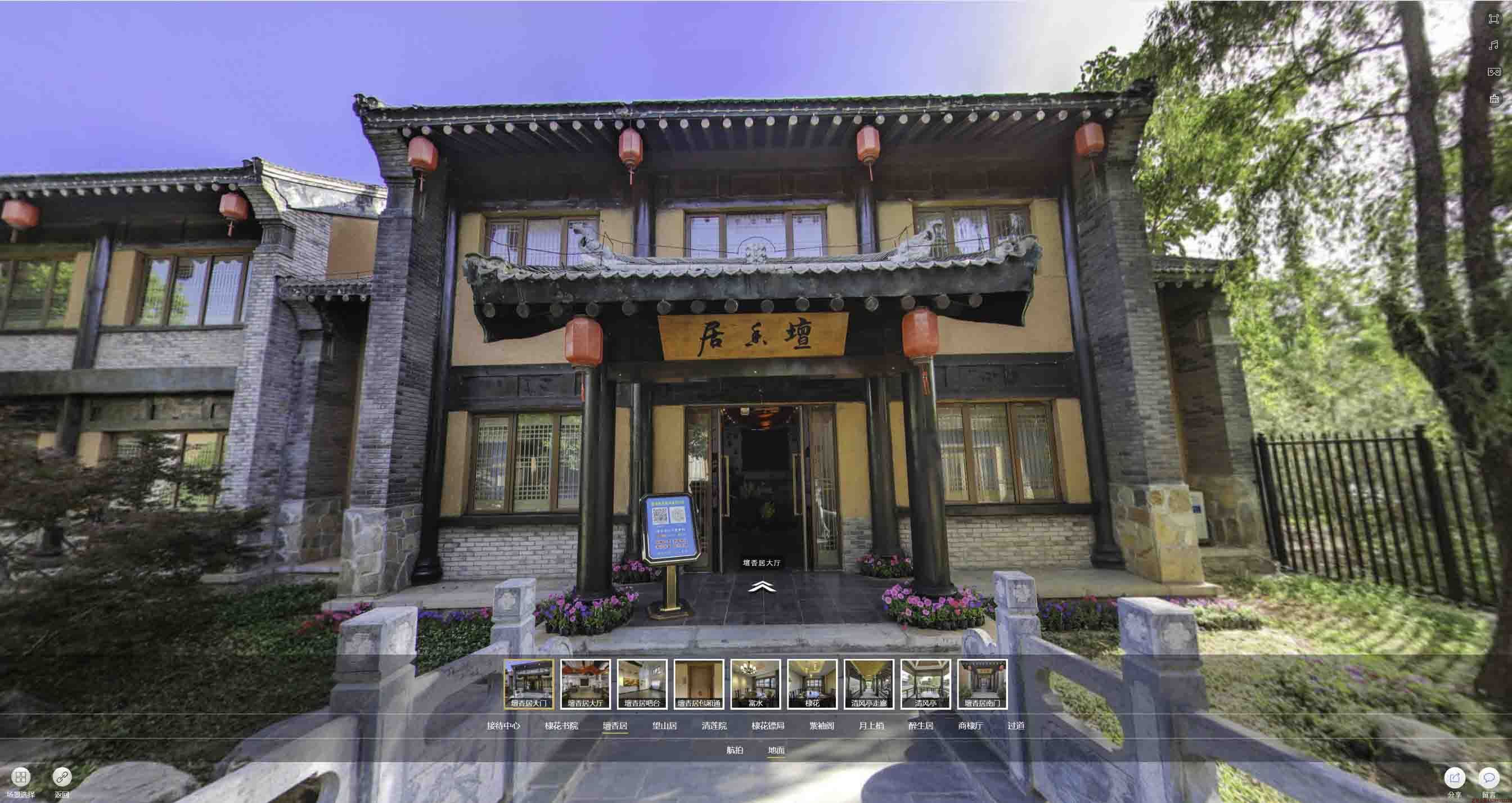 大石桥美好蕴育生活馆720全景展示